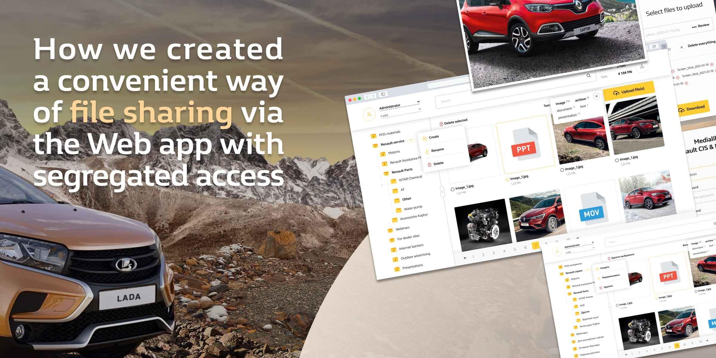 Case File sharing for Renault / Lada main picture